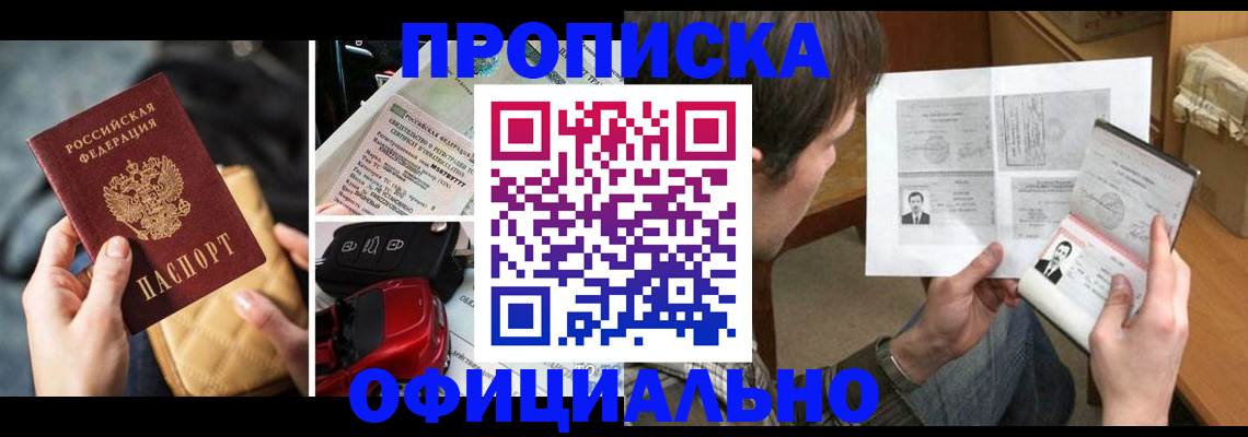 временная регистрация в Всеволожске