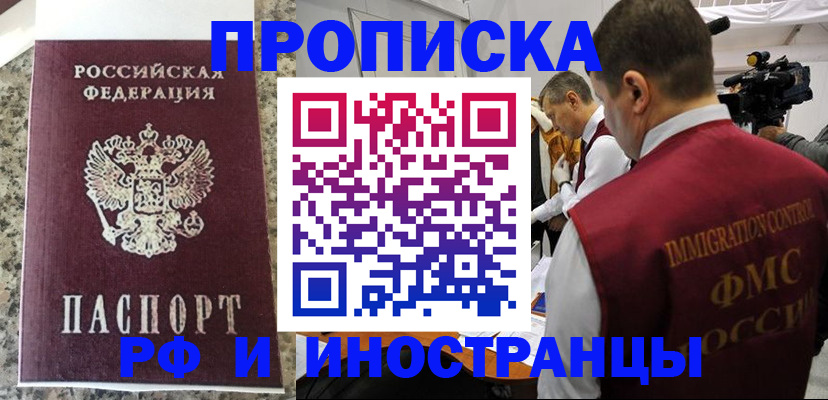 прописка гарантия в Всеволожске