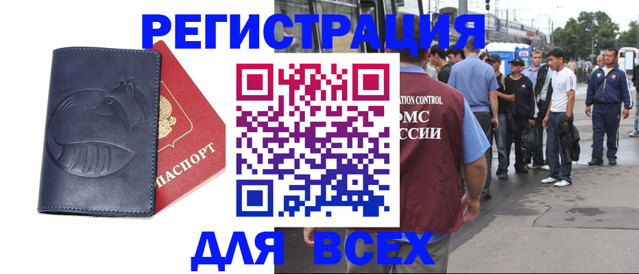 прописка для школы в Всеволожске