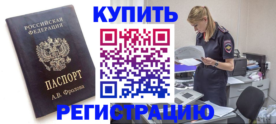 прописка гарантия в Всеволожске